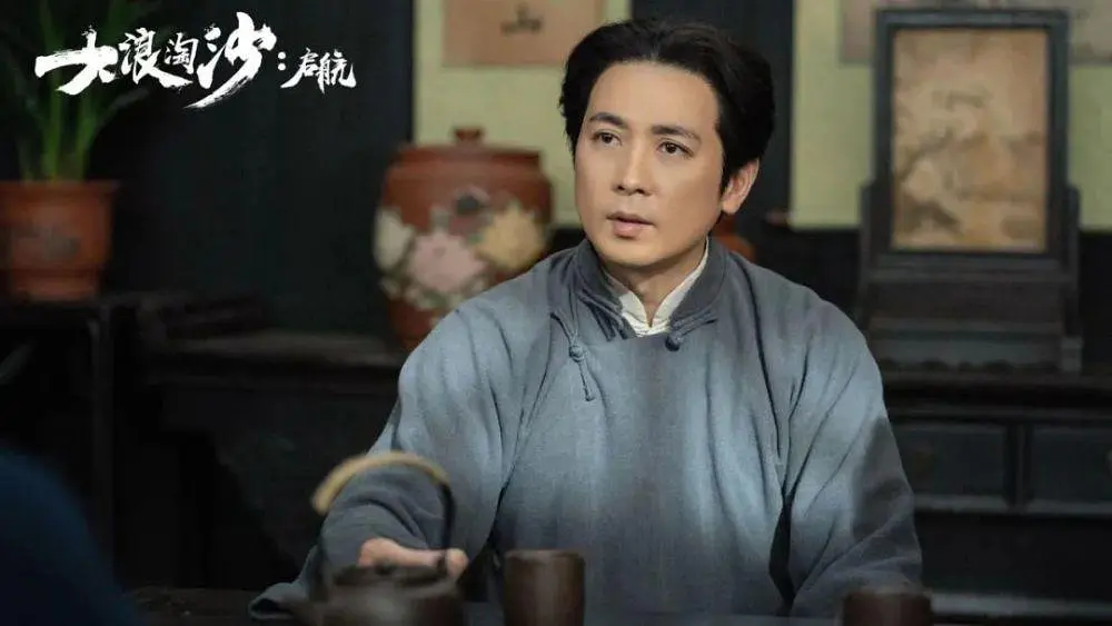 《大浪淘沙》：有一种革命友谊叫做“南陈北李”