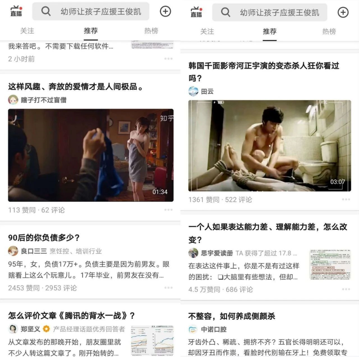 知乎Q1财报，一只有潜力的蜗牛