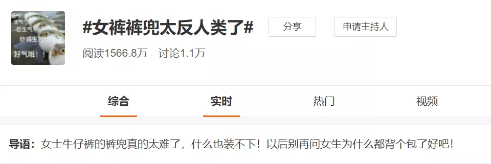 女裤裤兜如何影响工业设计？