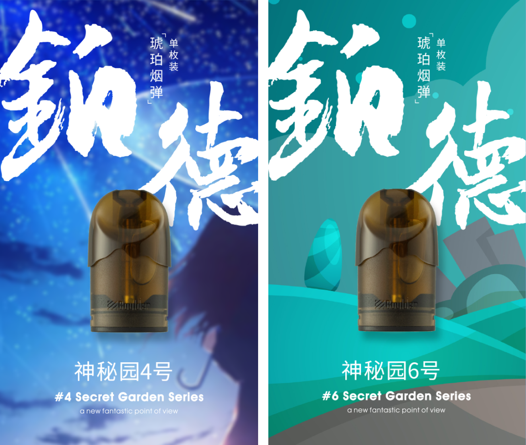 因地制宜“酱油西餐”，铂德成为电子烟界的“调香师”