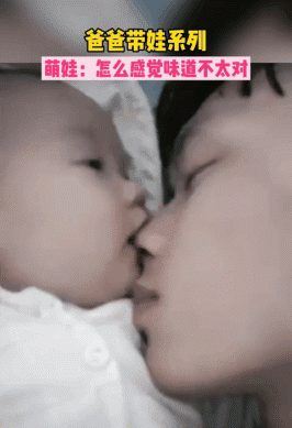 笑死人的GIF图片:爸爸带娃,每一个爸爸都是坑!