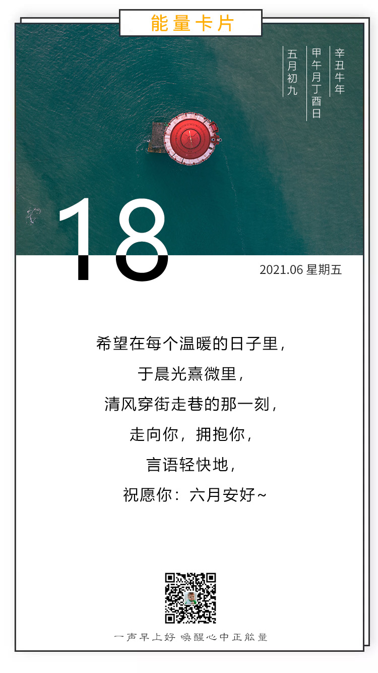 早晨发朋友圈的正能量图片语录，努力造就实力，态度决定高度