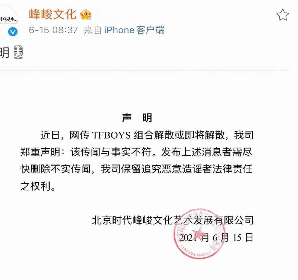 “后TFBOYS”时代，时代峰峻的偶像生意怎么做？
