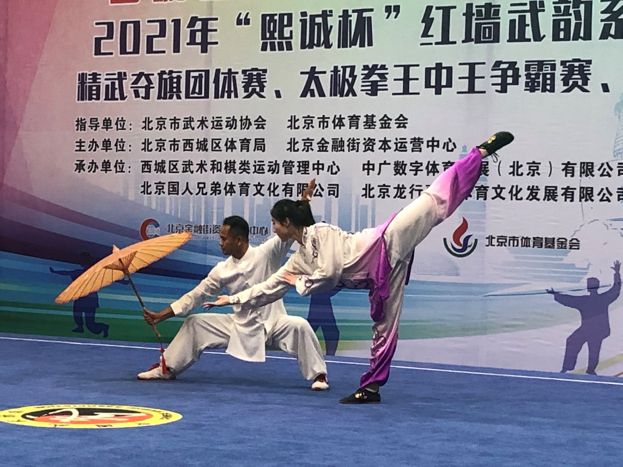 西城区《红墙武韵》系列活动正式启动