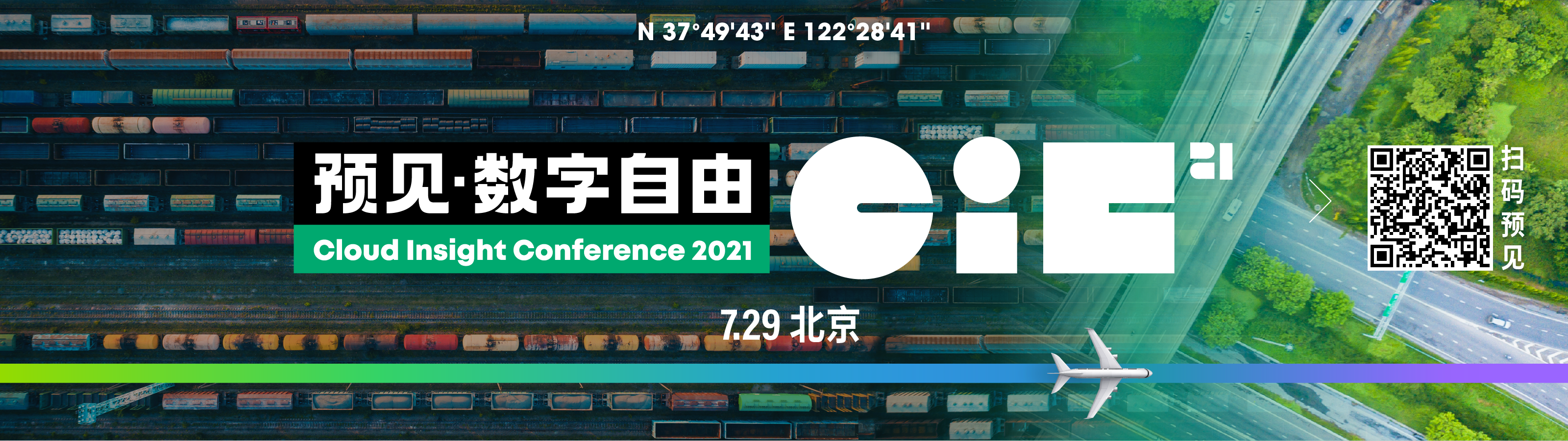 精彩抢鲜看！青云科技CIC 2021云计算峰会让你不虚此行