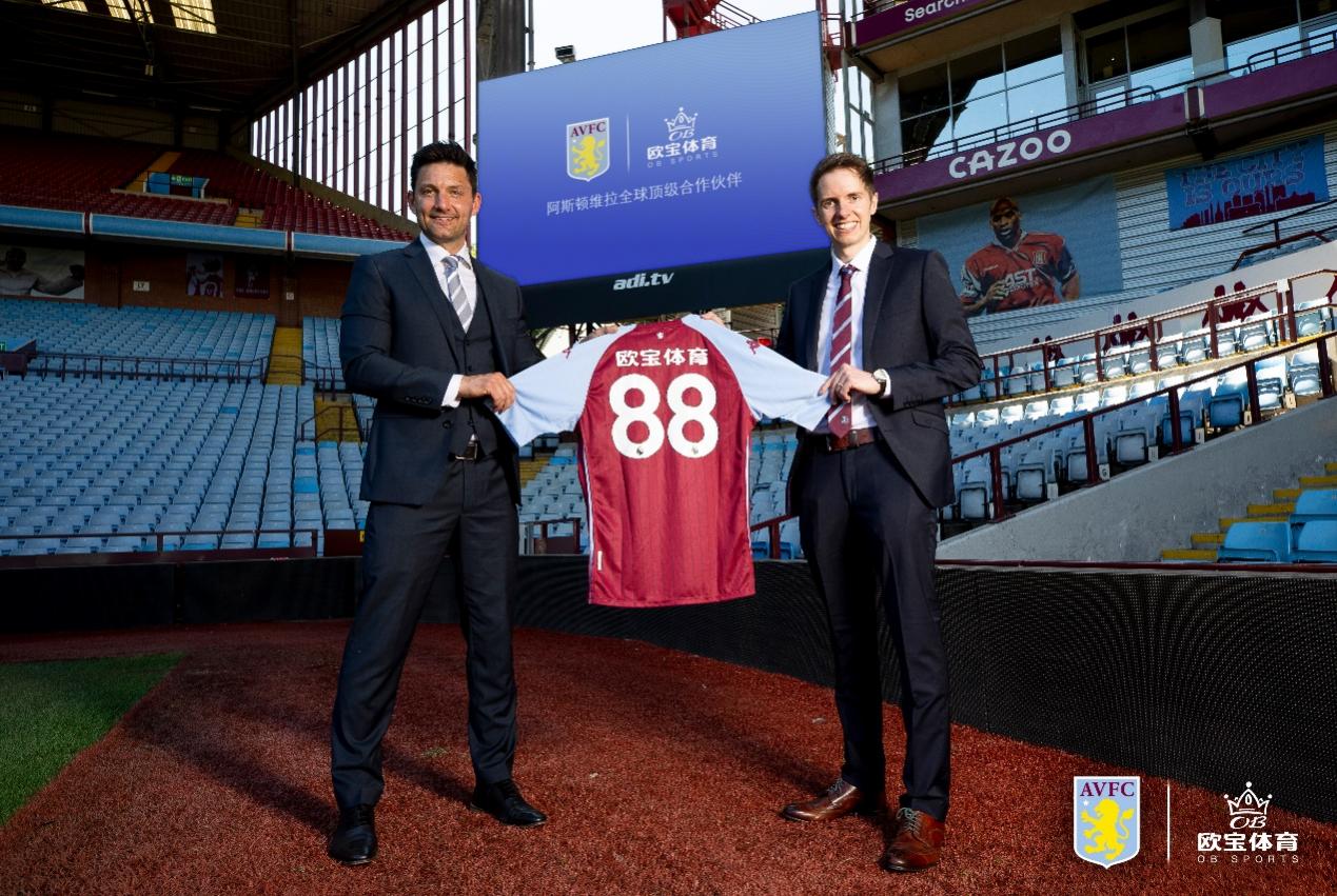 欧宝体育正式成为阿斯顿维拉足球俱乐部独家衣袖标赞助商