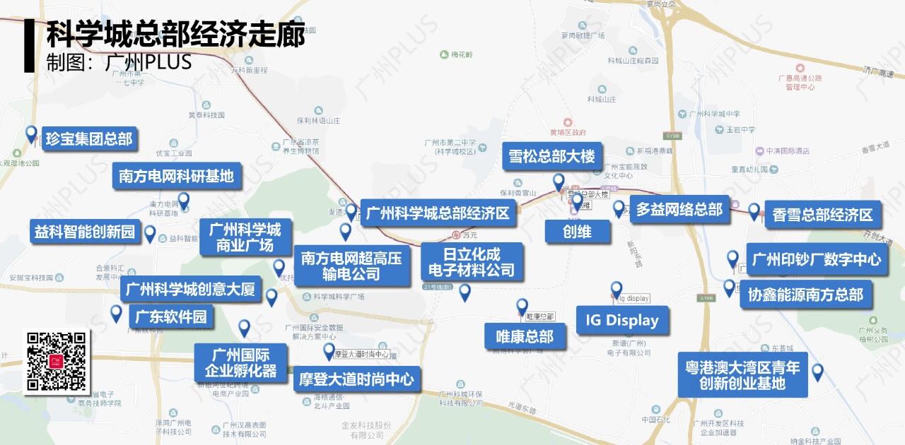 廣州黃埔科學城合景臻玥廣場售樓處電話地址價格新動態