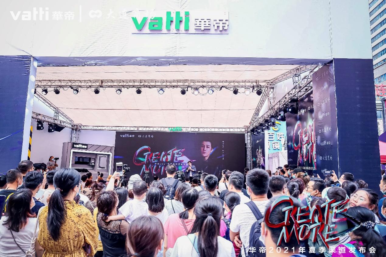 华帝2021夏季新品发布会-大连专场震撼开启