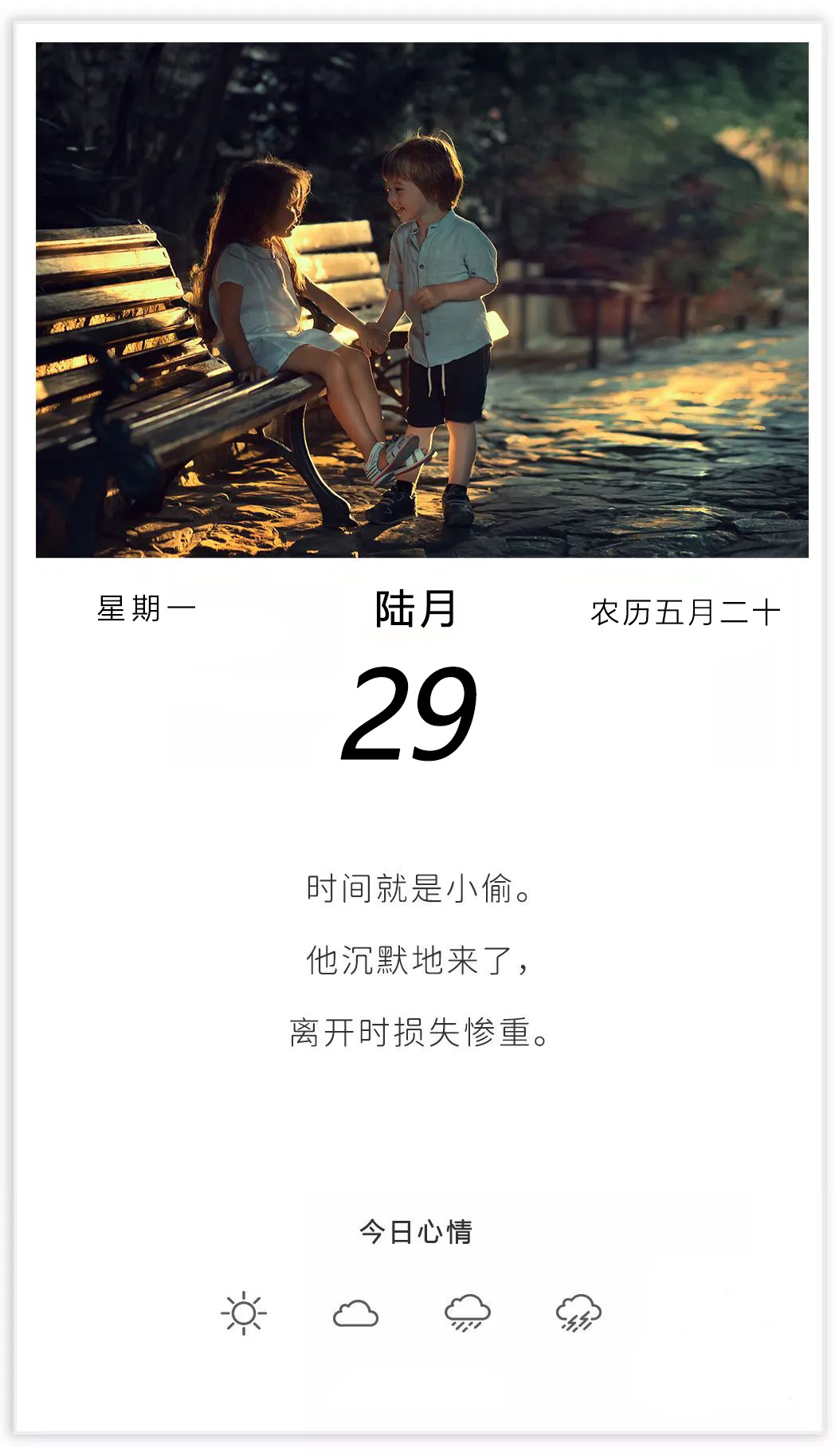 早晨好图片热血短句文字，正能量早安句子