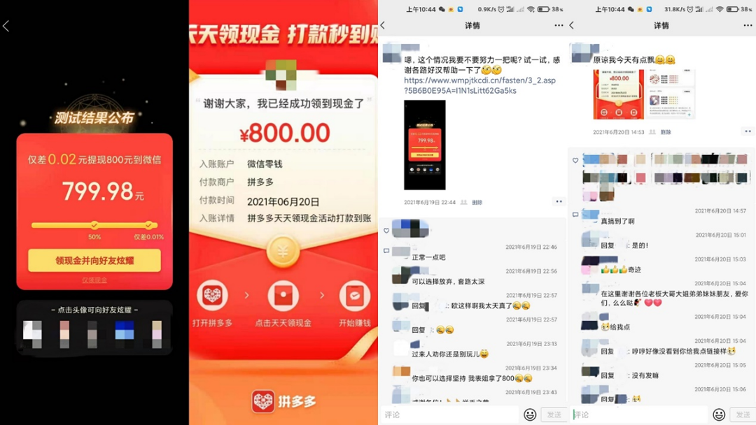 在拼多多，一分钱难倒英雄汉