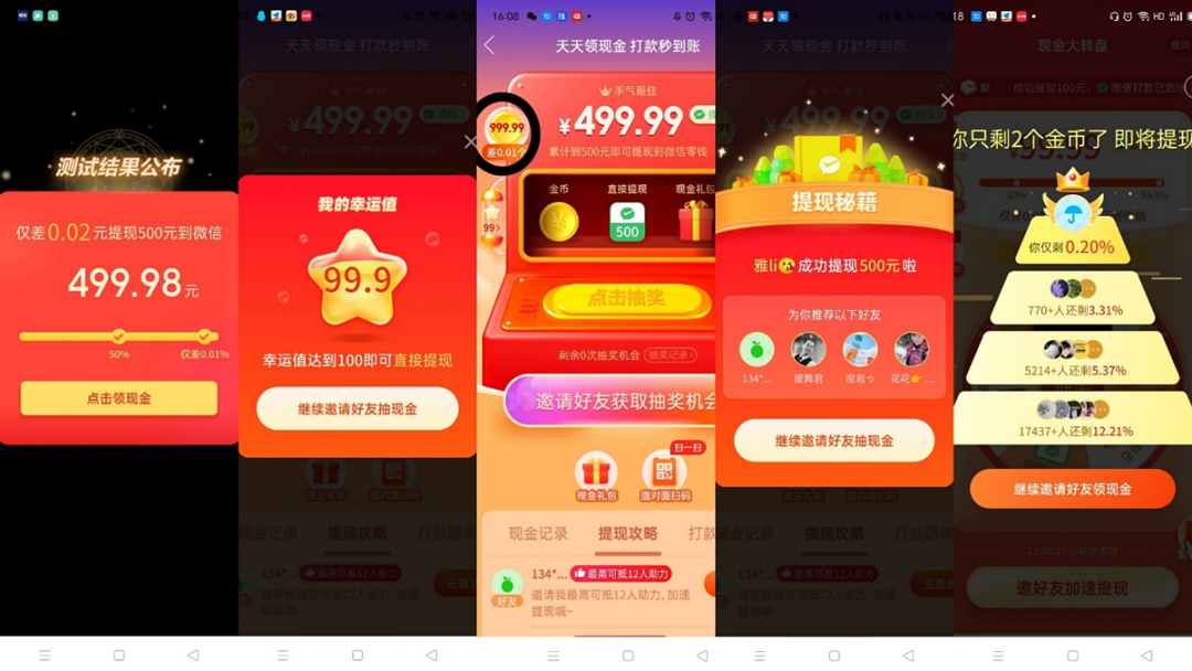 在拼多多，一分钱难倒英雄汉