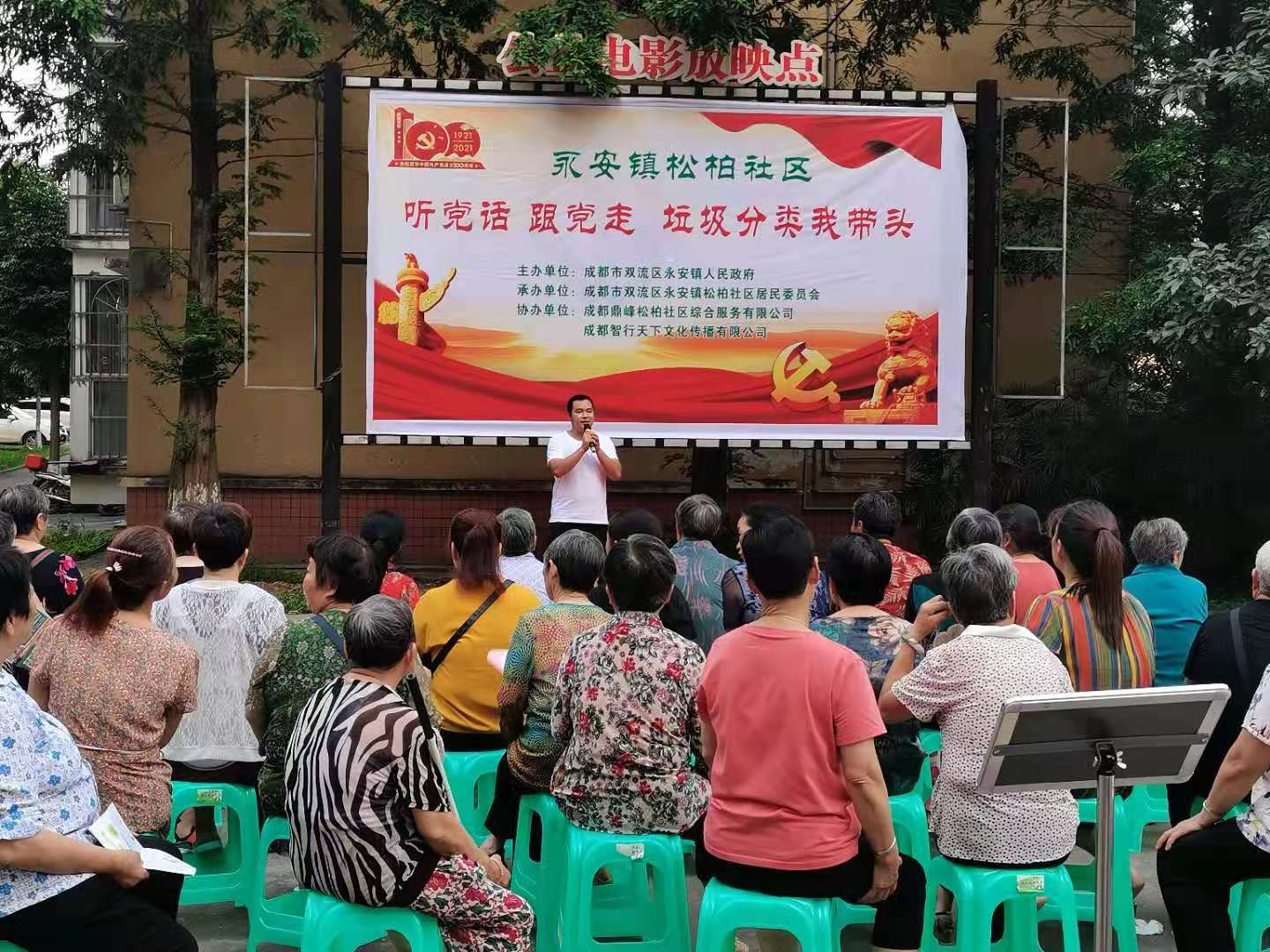 永安垃圾分类宣传新时尚 魔术表演脱口秀玩转游乐场