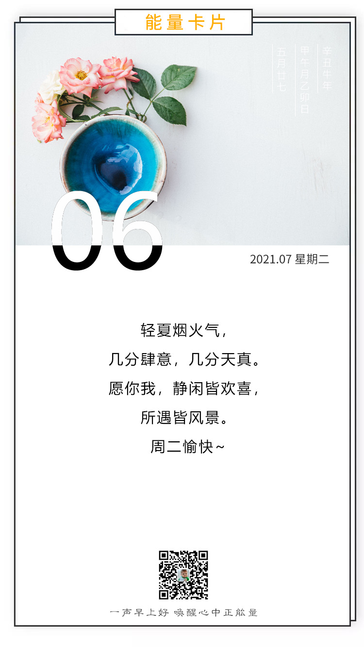 阳光早安语录带图片，正能量早上好句子，向上的力量