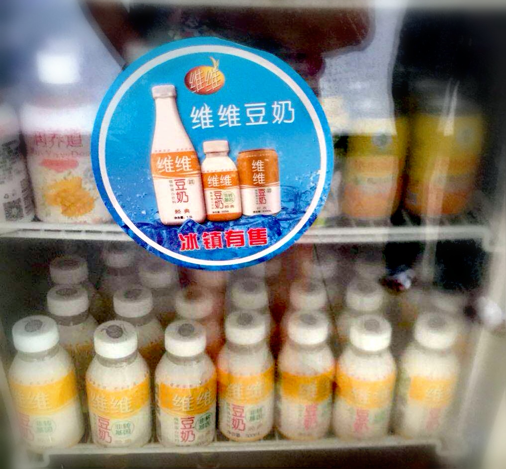 维维股份：冰饮维维豆奶成功切入冷饮市场