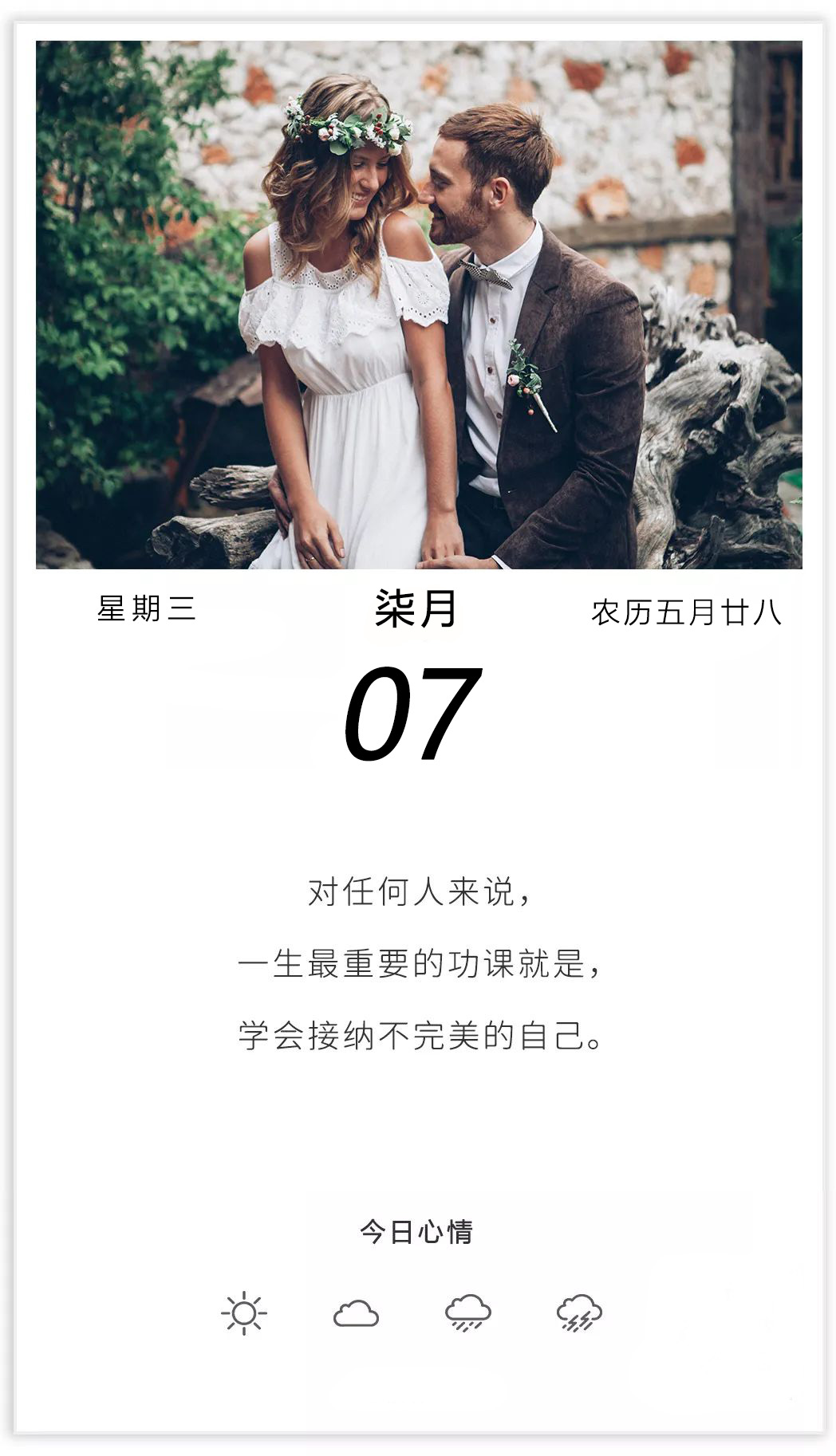小暑早安说说正能量图片，激励人心的文字，不断迈进