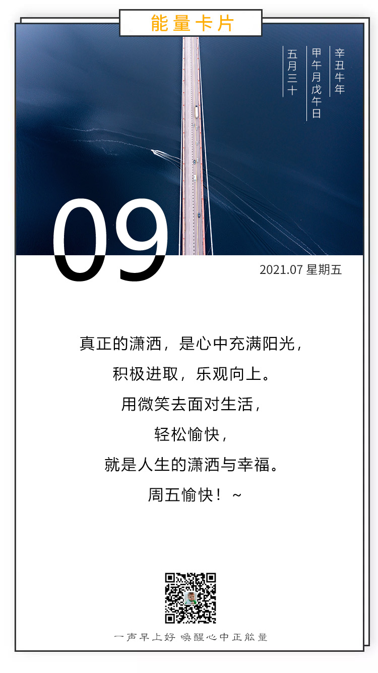 阳光早安心语图片带字，正能量奋斗语录文字