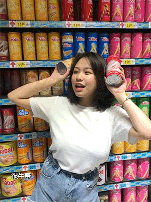 高级内涵美女动态图：女朋友就是用来玩的 美女动图 第10张