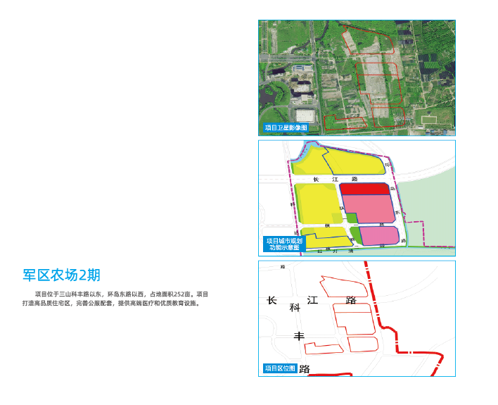 封顶！楼面价超2.2万！万科拿下三山重磅地块！一路之隔是番禺