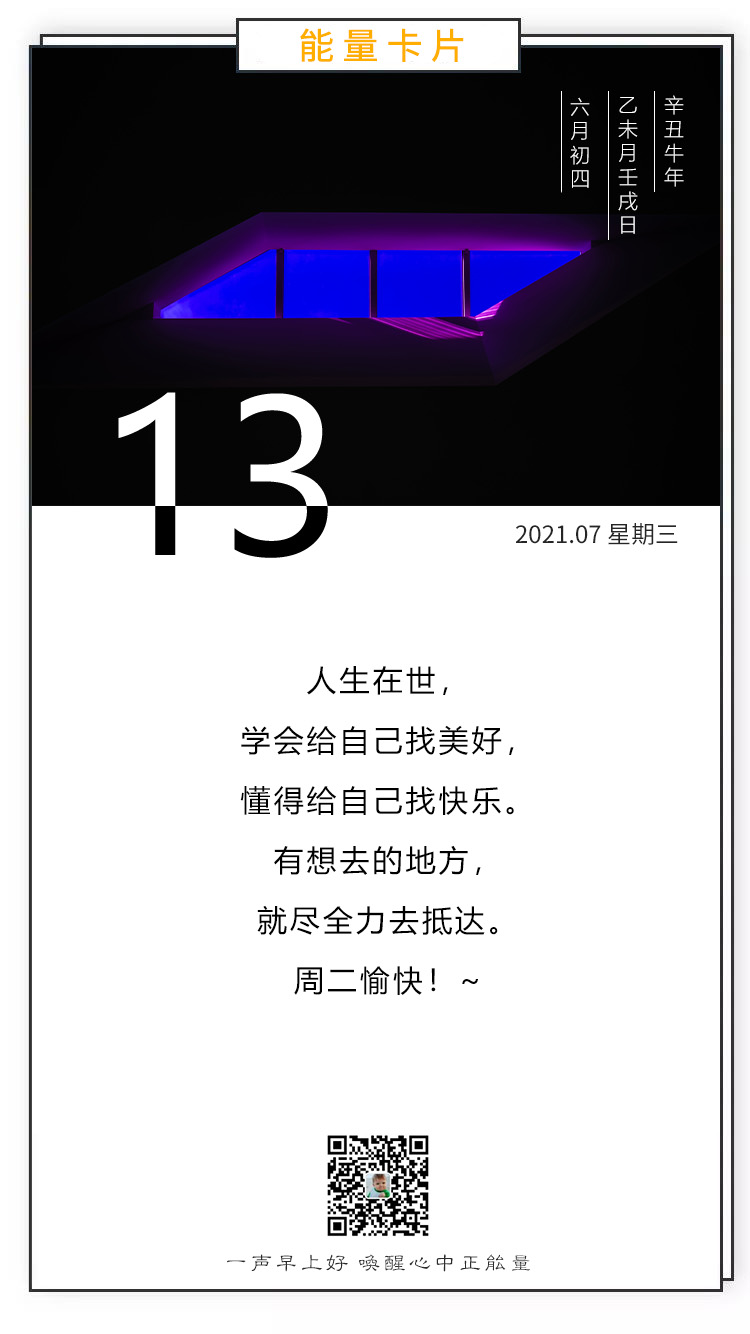 正能量早安图片语录，激励人心的句子，加油