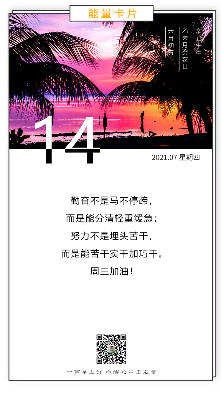 周三早安正能量图片带文字，阳光的早上好说说