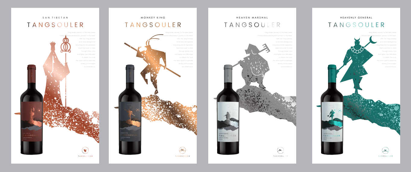 全球首款专注于中华文化特色的法国精品酒葡萄酒品牌---唐魂