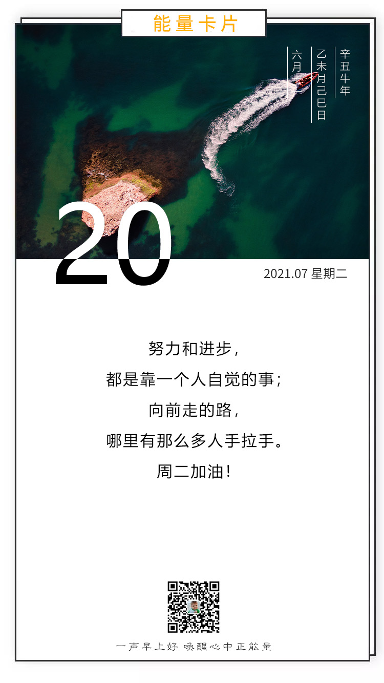 充满能量的励志早安图片句子，早安积极语录