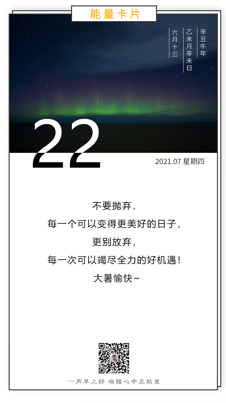 朋友圈早安说说正能量图片，用努力助推梦想，用奋斗击退拖延