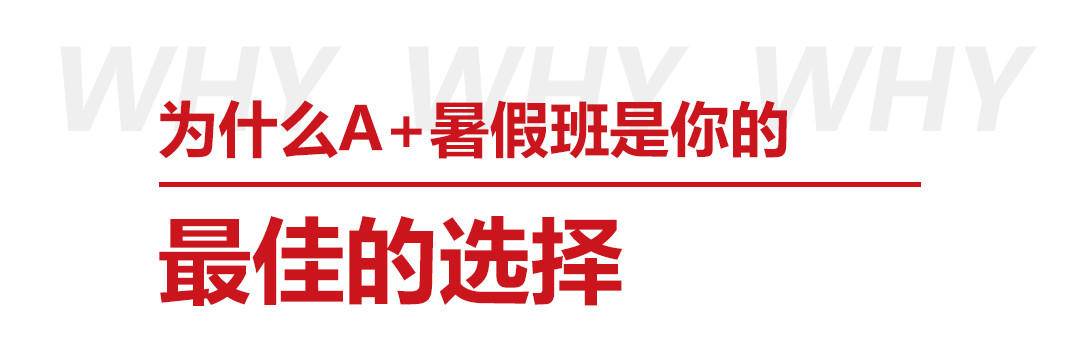 2021A+画室暑假班 这个暑期 锐变一夏