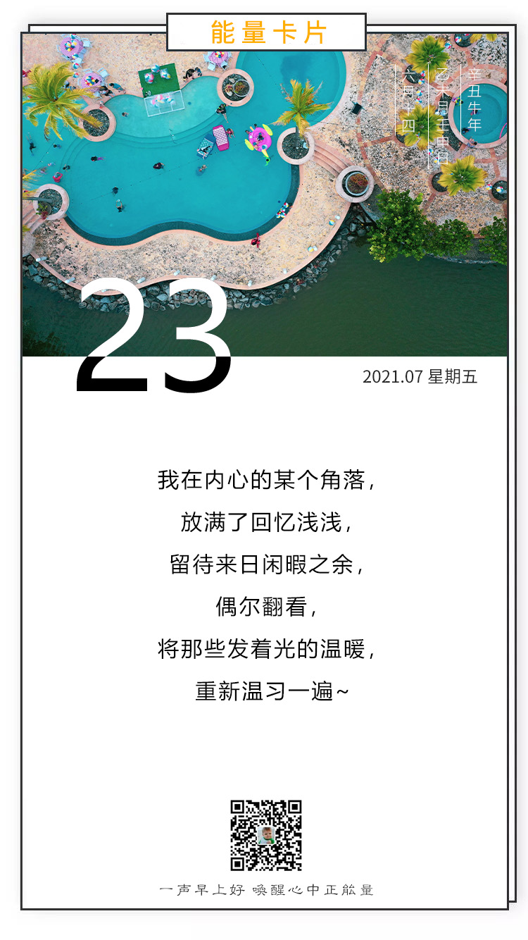 发朋友圈的早安图片文案句子，不停步，不停进步！