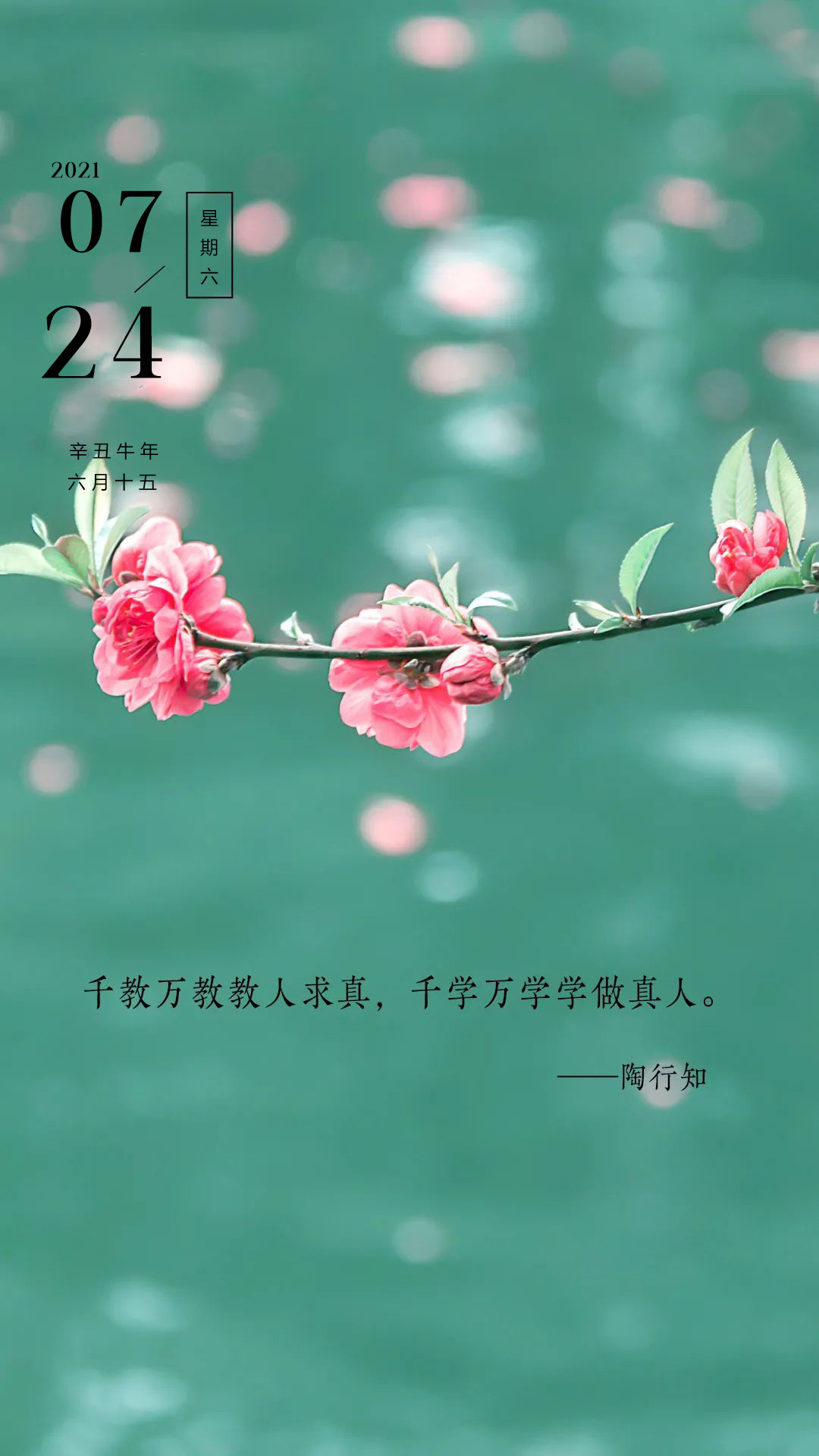 周末早上好正能量语录图片，坚持，你就是自己的超人
