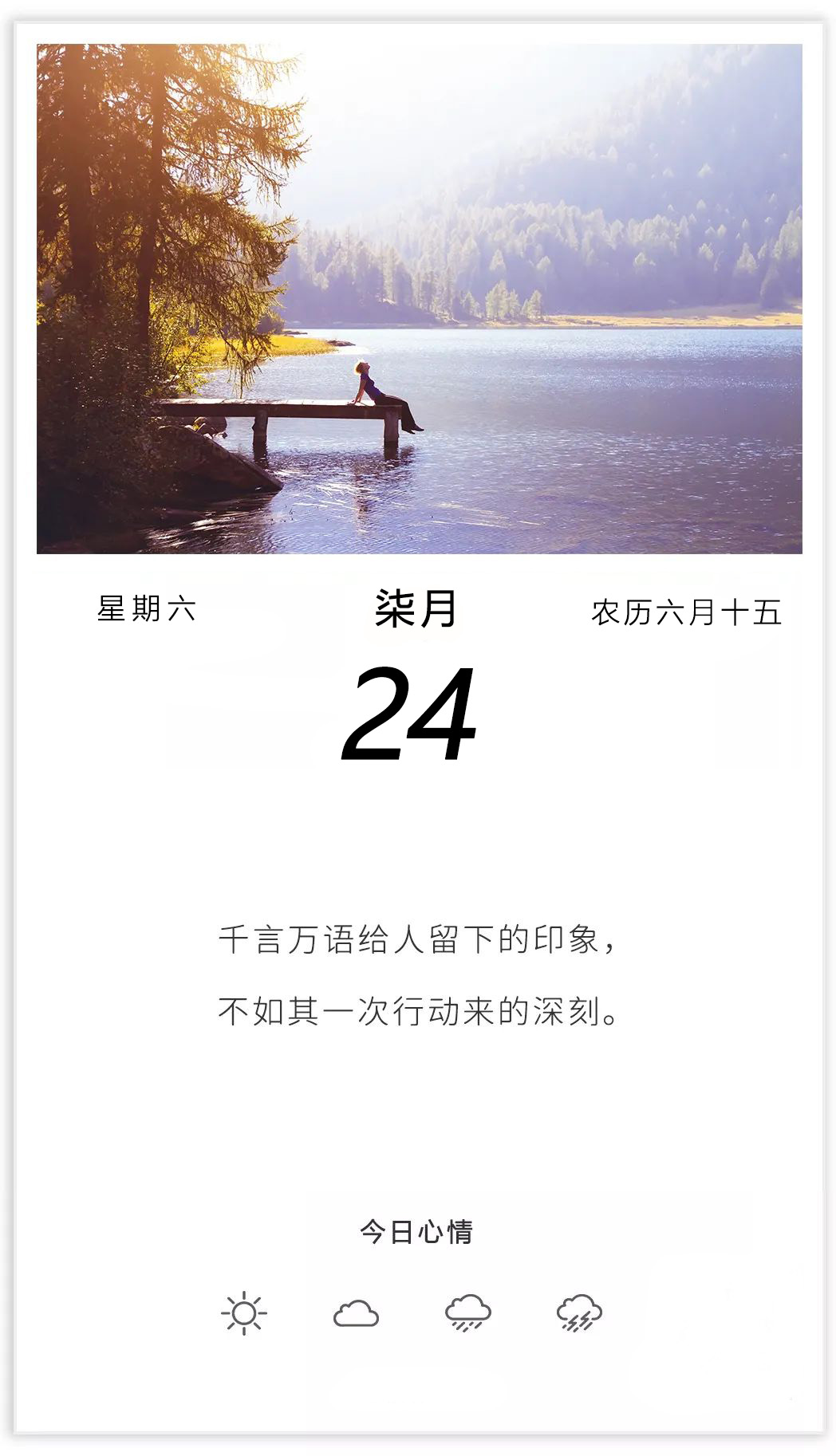 周末早上好正能量语录图片，坚持，你就是自己的超人