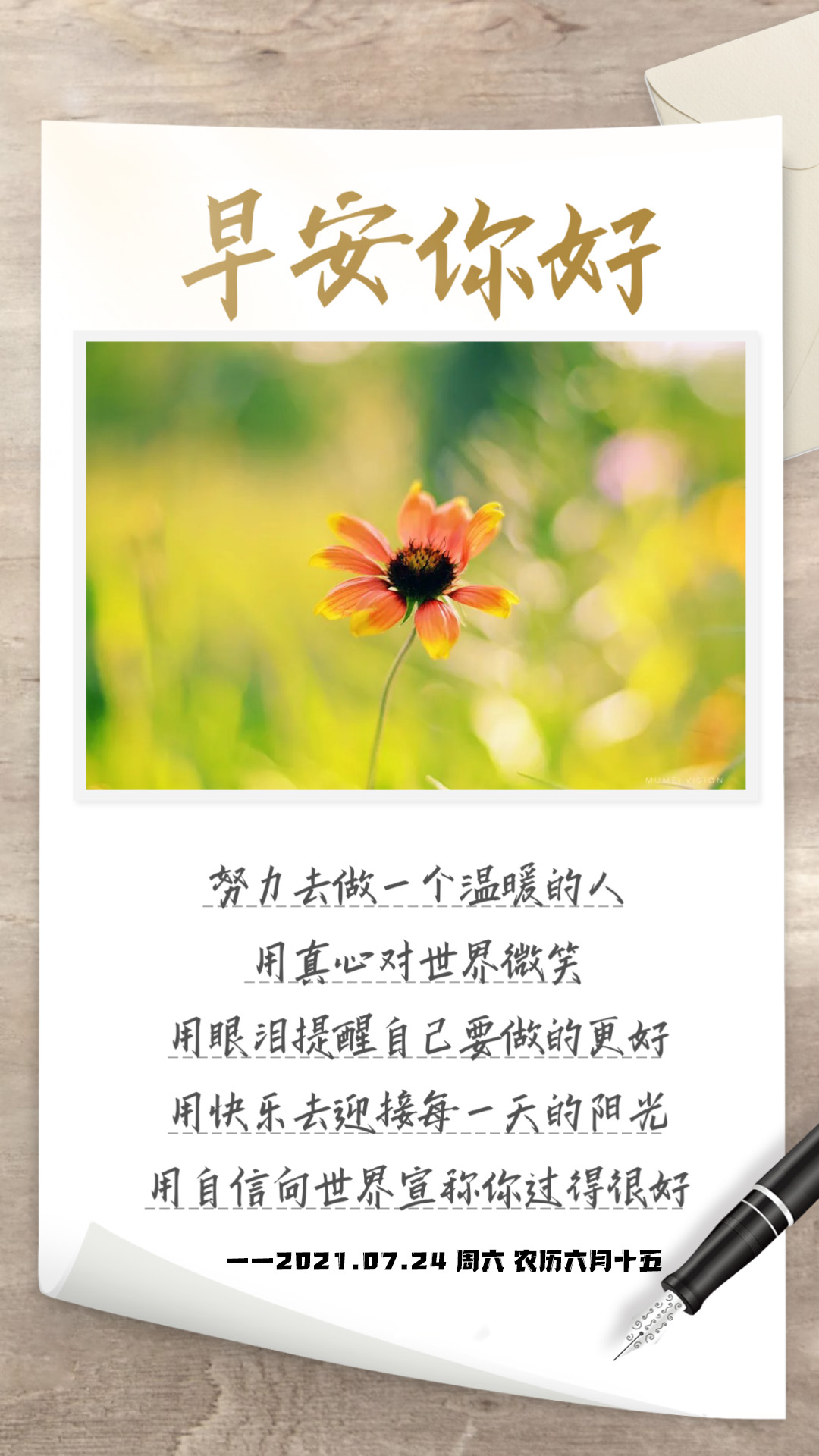 周末早上好正能量语录图片，坚持，你就是自己的超人