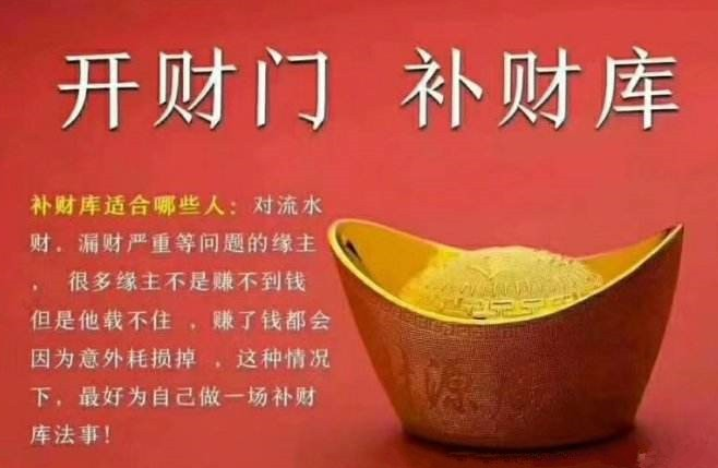 周易名家沈相荣老师谈开财门补财库