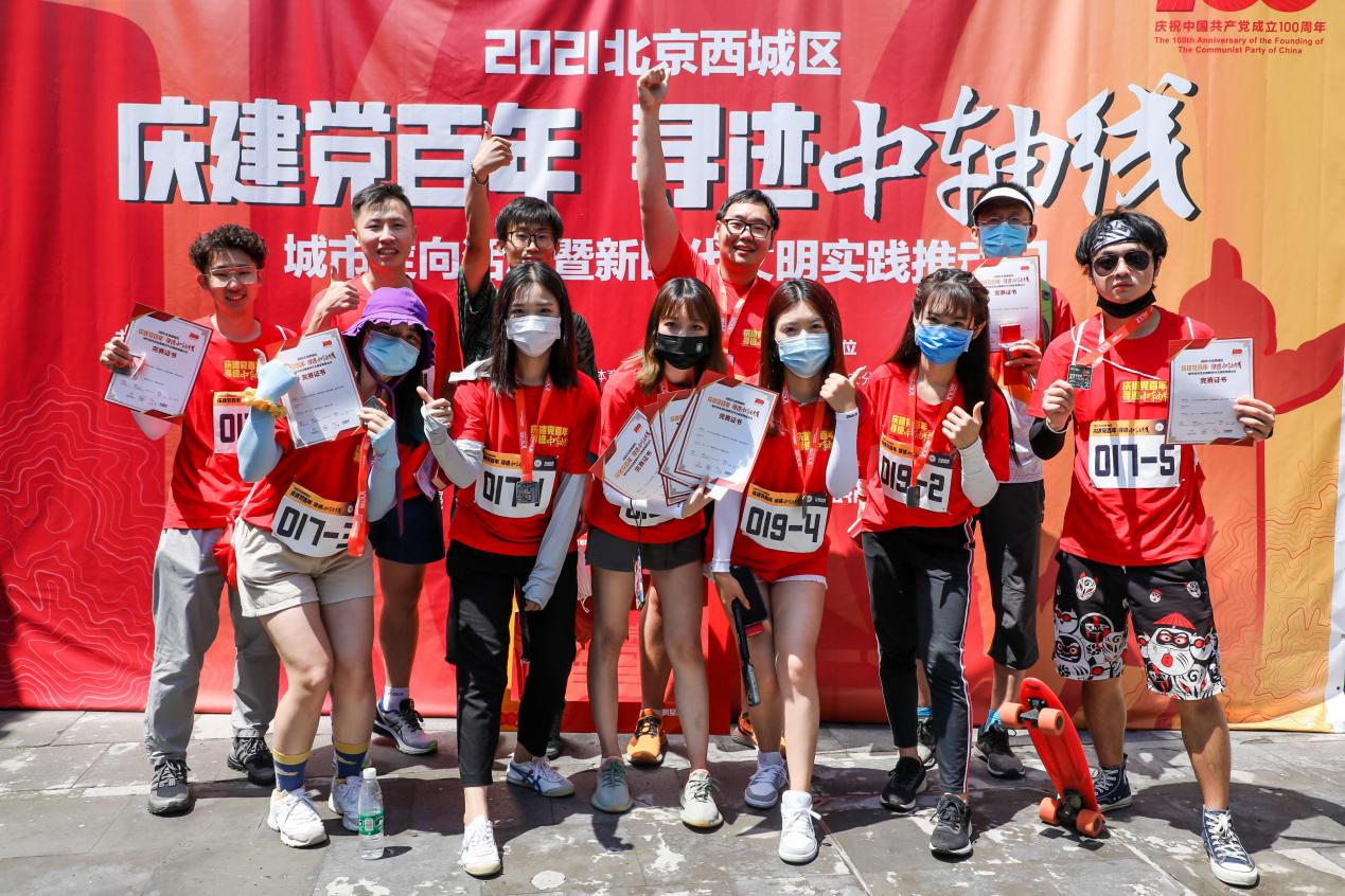 “2021北京西城区‘庆建党百年，寻迹中轴线’ 城市定向活动暨新时代文明实践推动日”活动启动