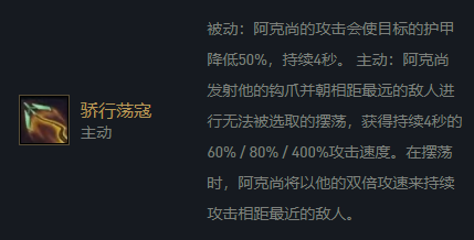 为什么派克不点复苏云顶六光阿克尚  超距刺客 降维打击_https://www.jmylbn.com_新闻资讯_第1张