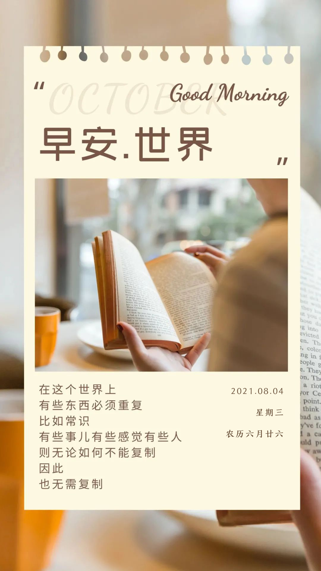 阳光早安说说带图片，正能量早上问候语句，去感受去淬炼