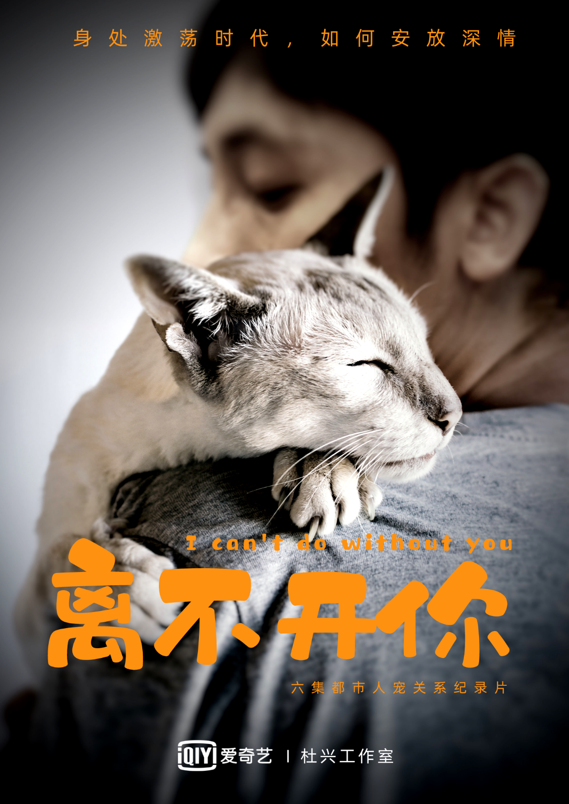 今夏最受期待的爱奇艺纪录片人间剧场让棒少年离不开你等内容让你重新