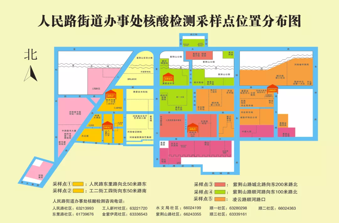 第二轮核酸检测已启动！金水检测点名单来了