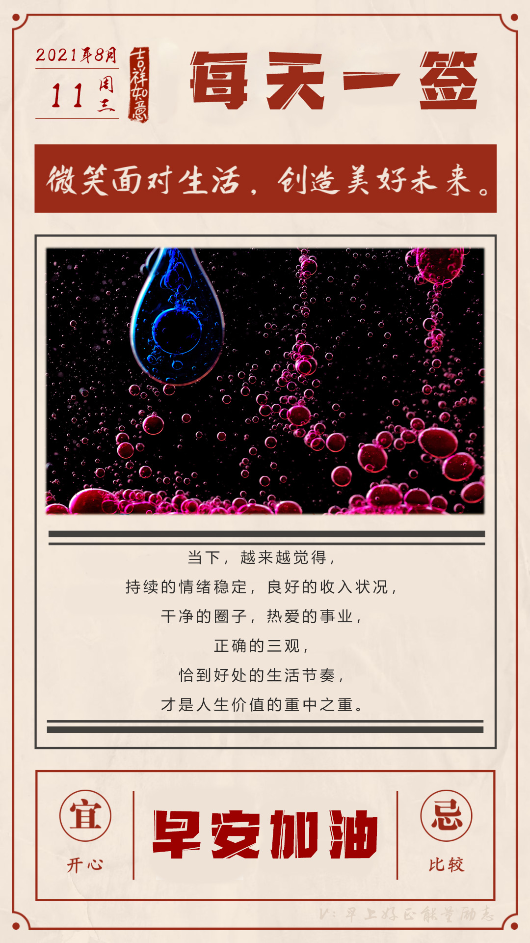 早安正能量励志图片句子，逐梦扬帆启航，一路乘风破浪