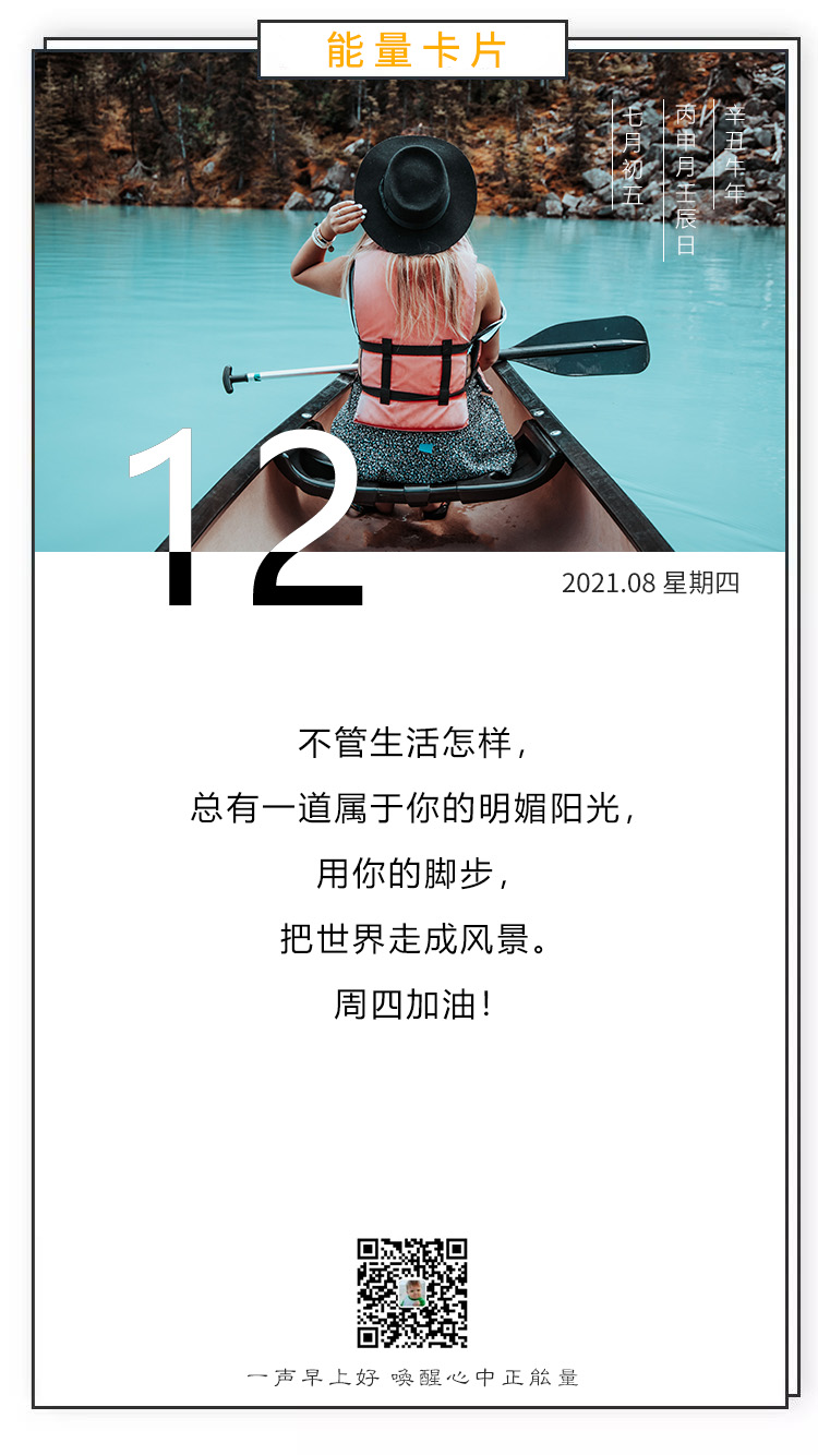 朋友圈早安心语正能量图片带字，励志早晨问候图片