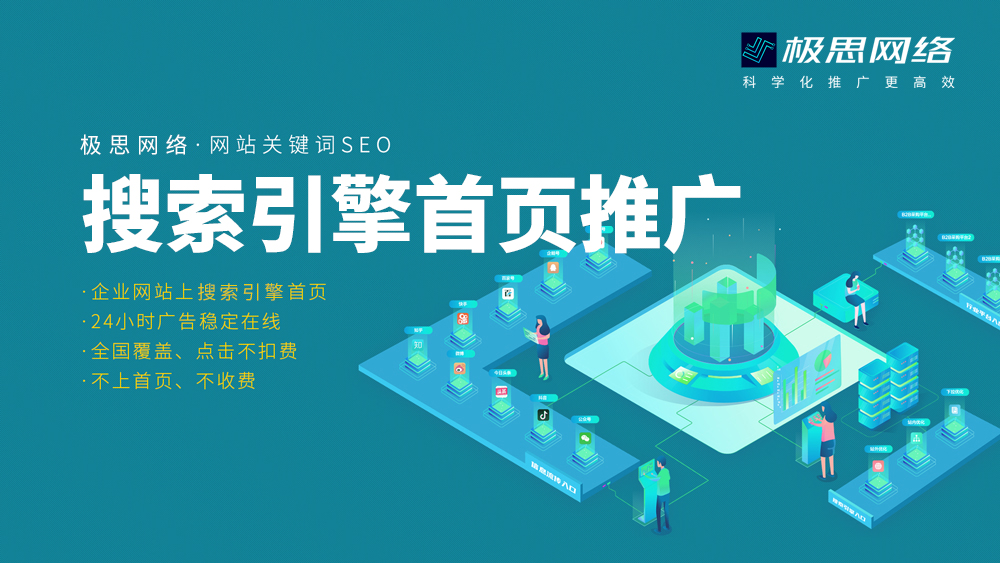 极思网络提醒：教育行业的网络营销推广真的简单吗？