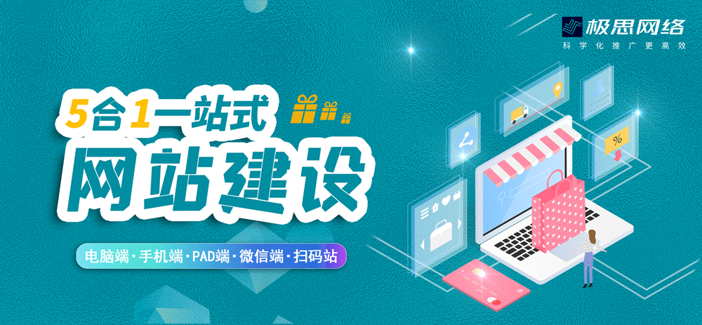 极思网络提醒：教育行业的网络营销推广真的简单吗？