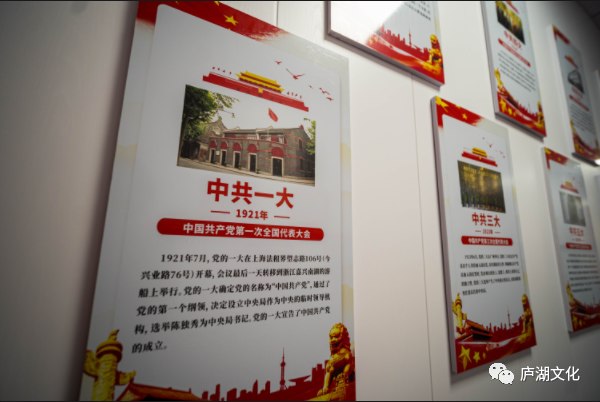 环庐山智慧党建展馆开馆了