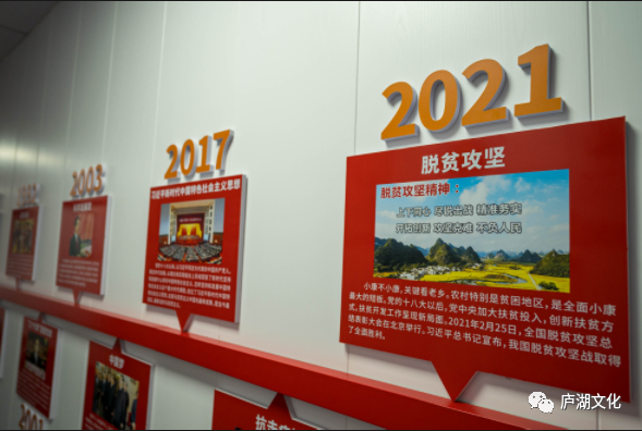 环庐山智慧党建展馆开馆了