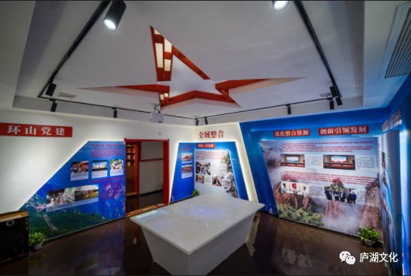 环庐山智慧党建展馆开馆了