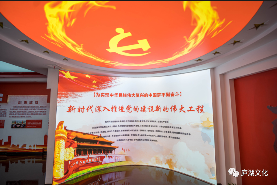 环庐山智慧党建展馆开馆了