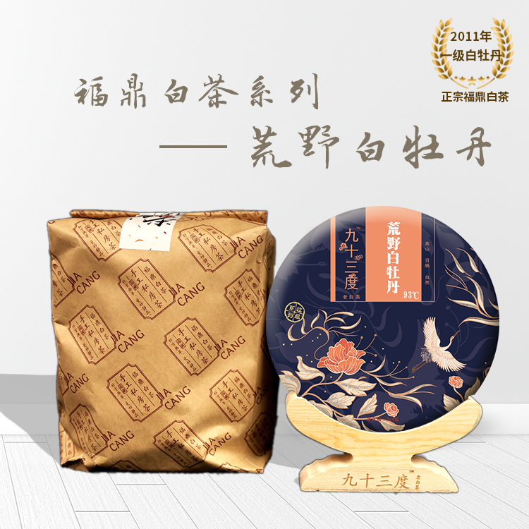 九十三度老白茶 | 夏季炎热，喝什么茶比较好？