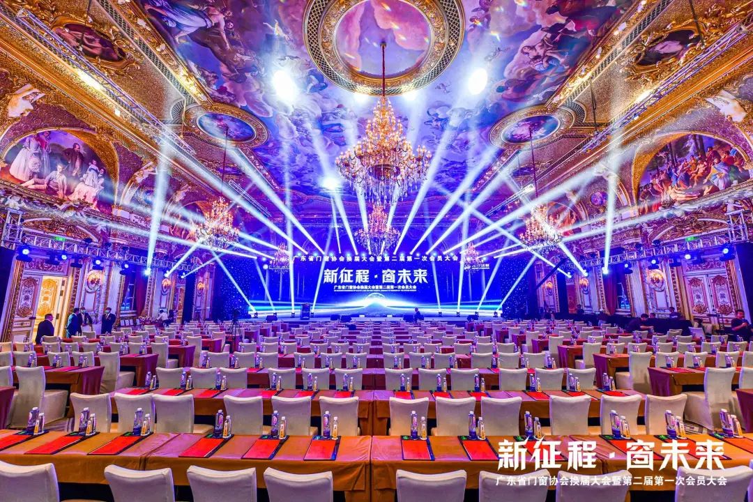 2021年8月8日，广东省门窗协会换届大会暨第二届第一次会员大会在中国佛山隆重举行，选举产生新一届协会领导班子。