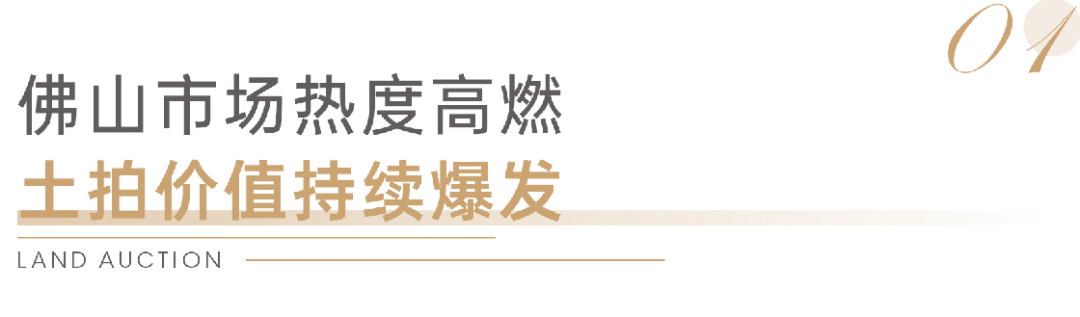 深度揭秘|天花板楼面价已破约1.4万元/㎡，张槎凭什么？