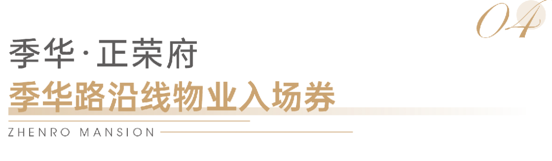 深度揭秘|天花板楼面价已破约1.4万元/㎡，张槎凭什么？